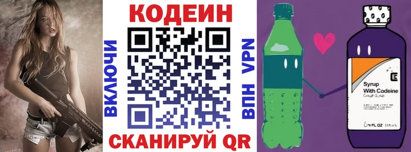 Кодеиновый сироп Lean Purple Drank  где найти наркотики  Обь 