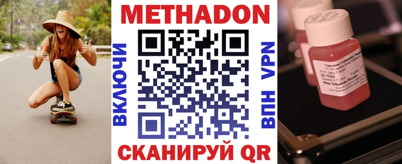 МЕТАДОН мёд Обь