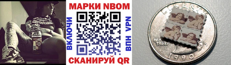 Марки N-bome 1,5мг  маркетплейс состав  Обь 