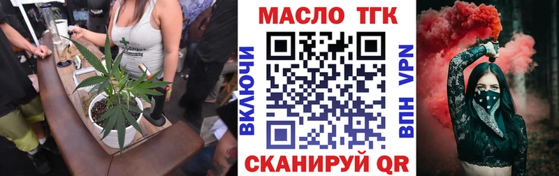 ТГК гашишное масло  наркотики  Обь 